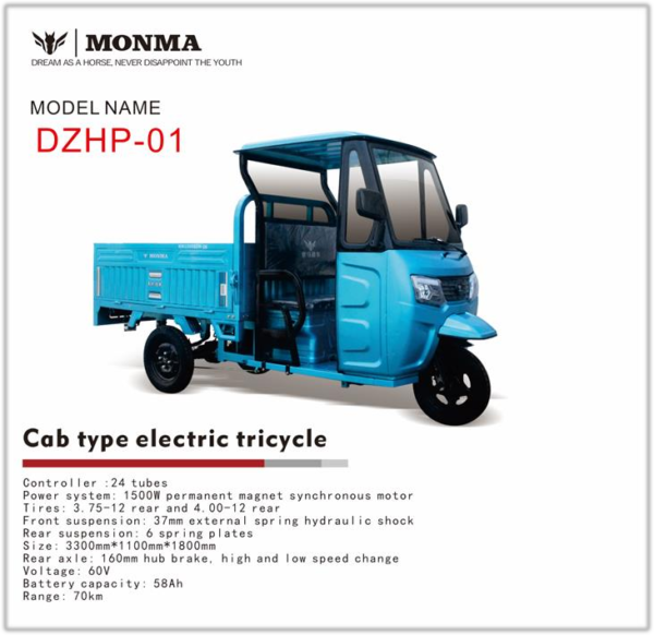 Triciclo de carga eléctrico DZHP-01